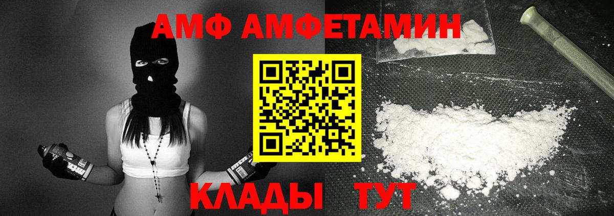 Амфетамин VHQ Гурьевск