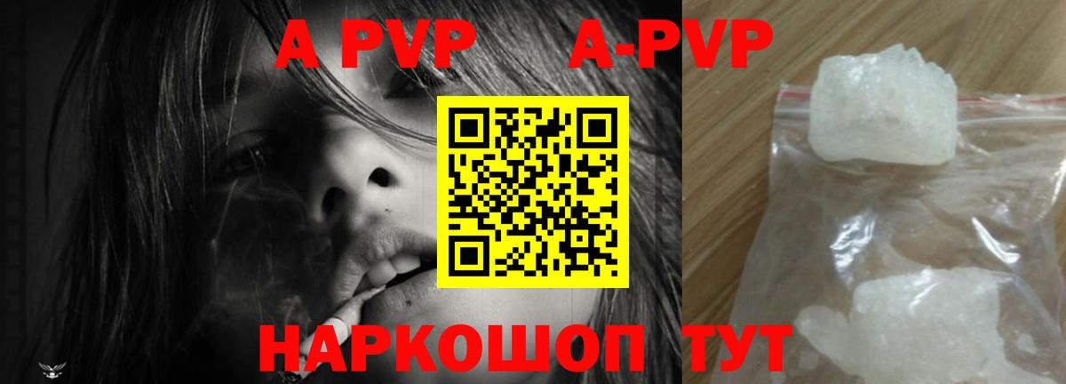 Альфа ПВП VHQ Гурьевск