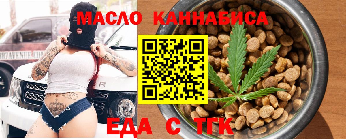Печенье с ТГК марихуана Гурьевск