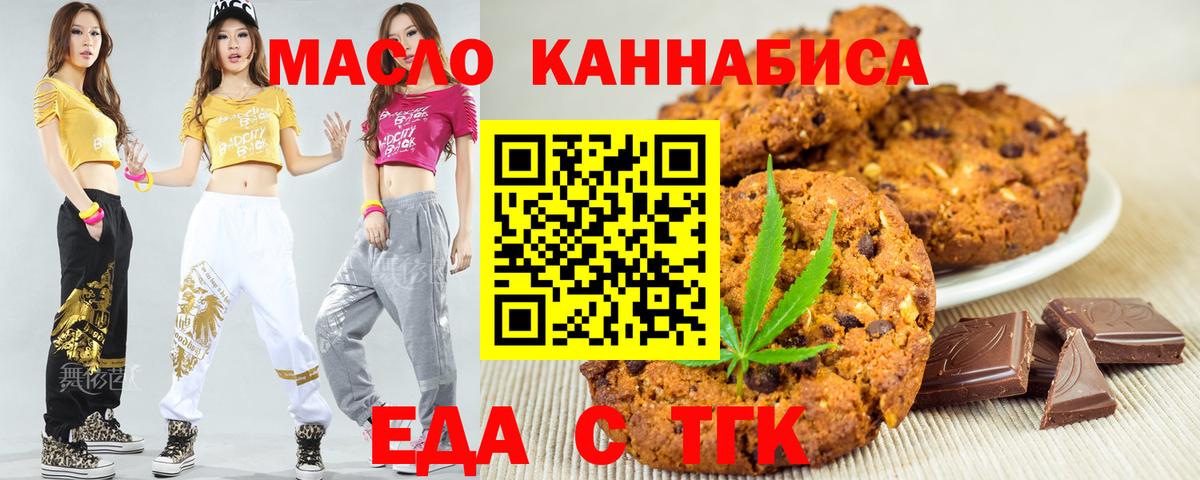 Cannafood конопля  Вход с VPN  Гурьевск 