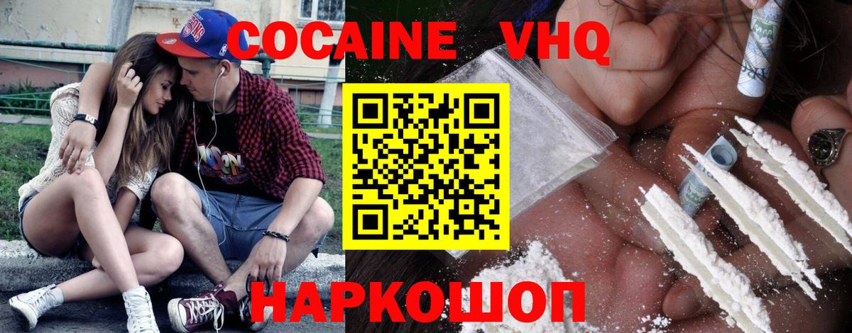 Cocaine Fish Scale Гурьевск