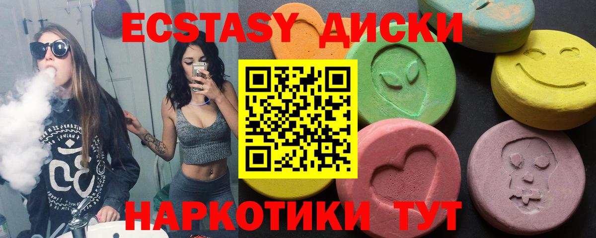 ЭКСТАЗИ 280 MDMA Гурьевск