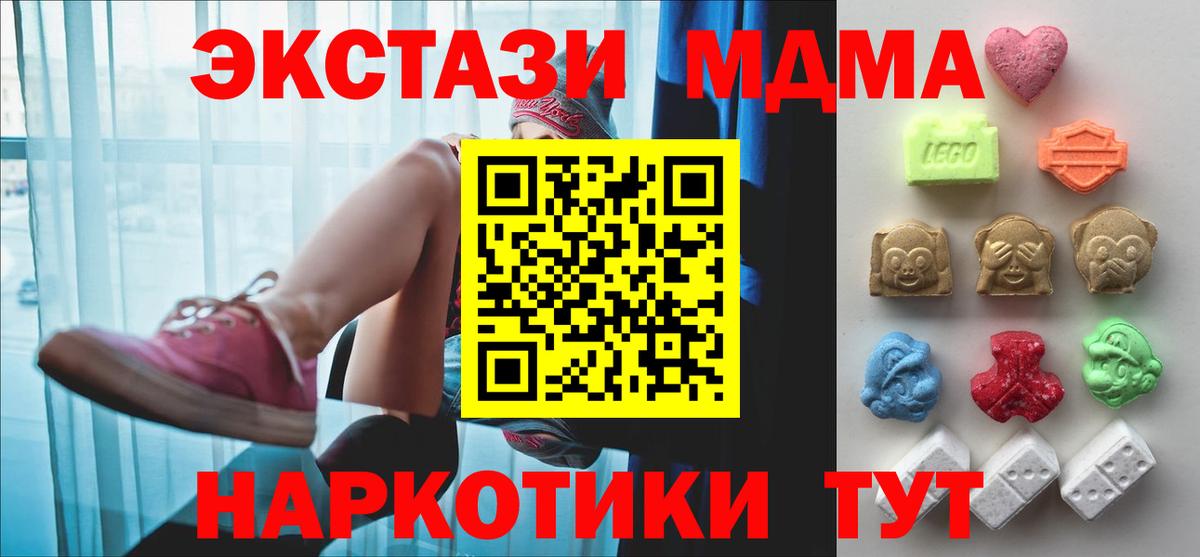 Гурьевск  Экстази ешки  Экстази  Вход с VPN  ЭКСТАЗИ 280 MDMA 