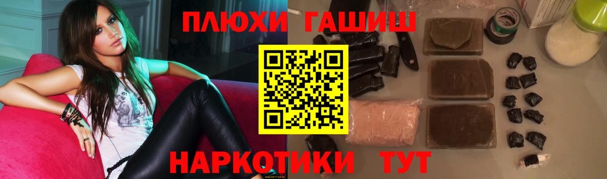 Гашиш Cannabis Гурьевск