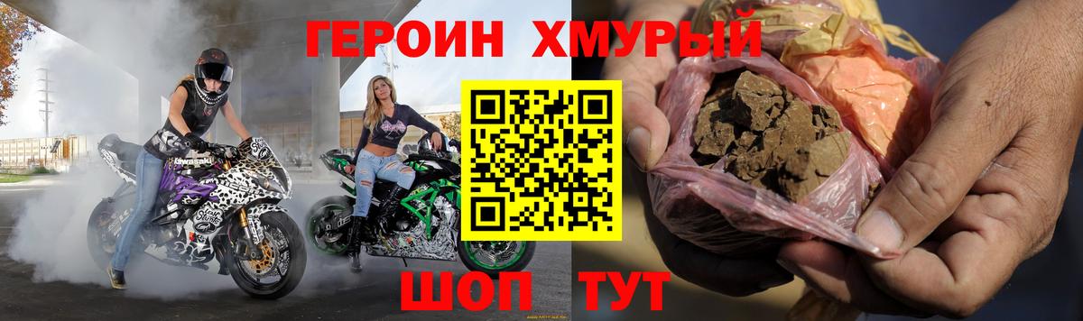 ГЕРОИН  Героин афганец  Вход с VPN  Гурьевск 