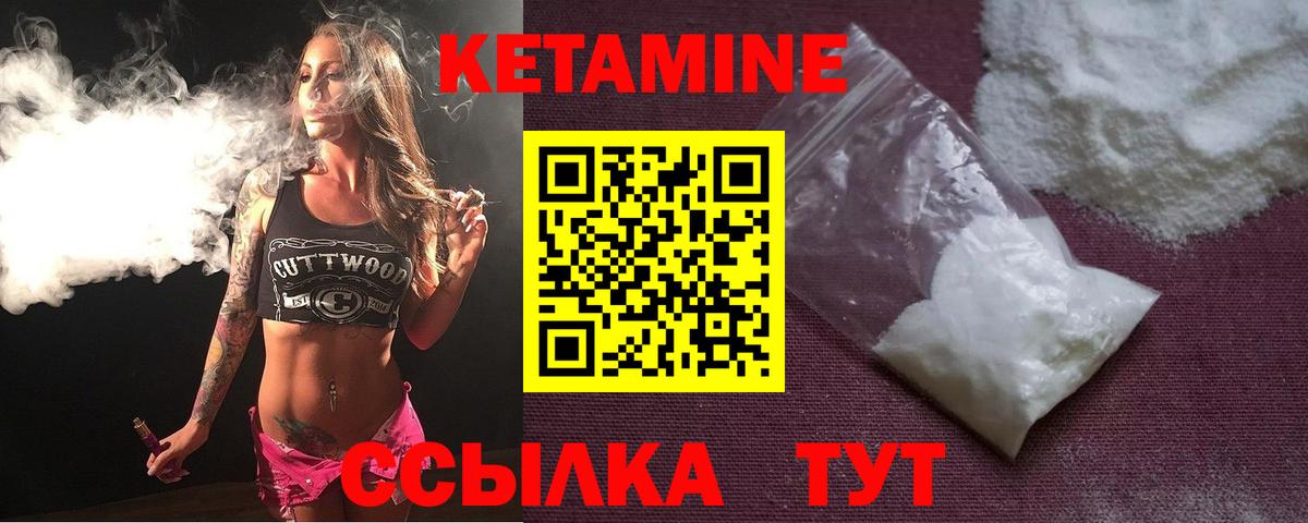 Гурьевск  Кетамин VHQ  Вход с VPN 