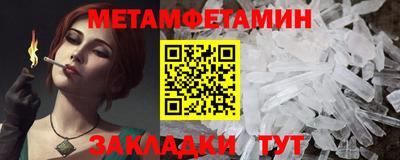 мяу мяу кристалл Канаш