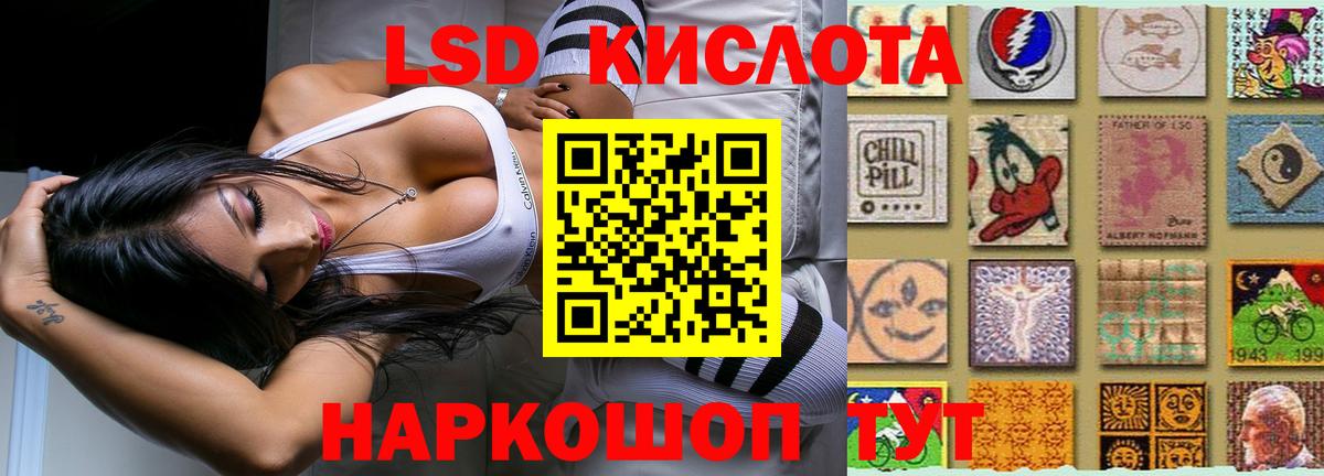 Гурьевск  LSD-25 экстази кислота  LSD-25 экстази  Вход с VPN  LSD-25 экстази кислота 