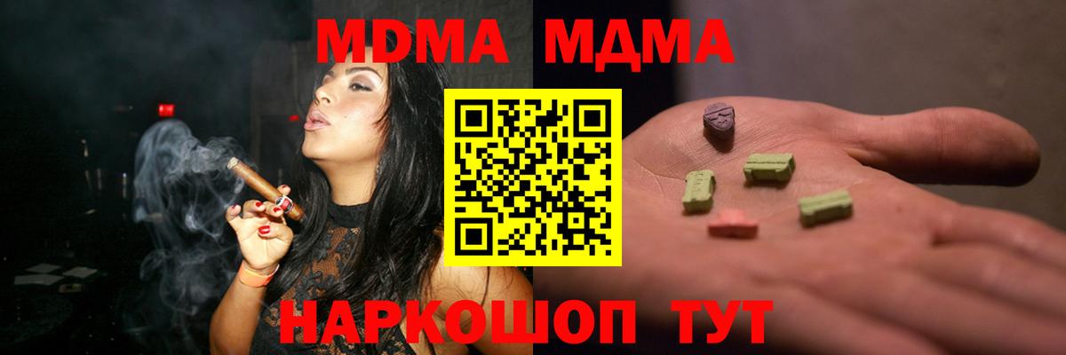 Гурьевск  МДМА  Вход с VPN  MDMA молли  MDMA VHQ 