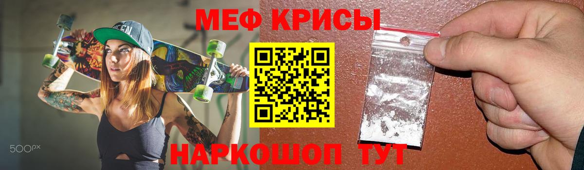 МЕФ Гурьевск