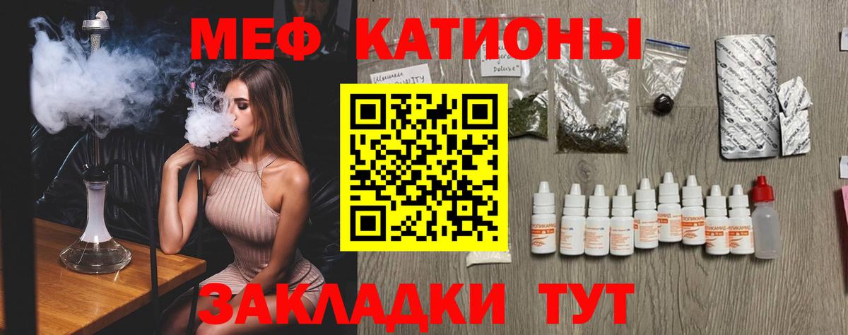Гурьевск  Меф кристаллы  Меф  Меф VHQ  МЕФ  Вход с VPN 
