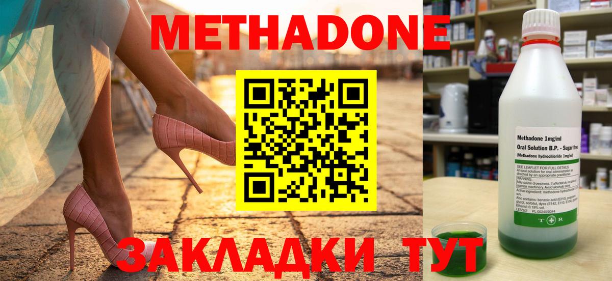 МЕТАДОН VHQ  Вход с VPN  Гурьевск 