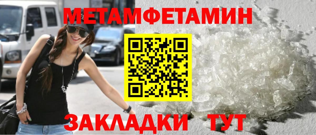 Первитин  Первитин мет  Гурьевск  Вход с VPN  Первитин мет 