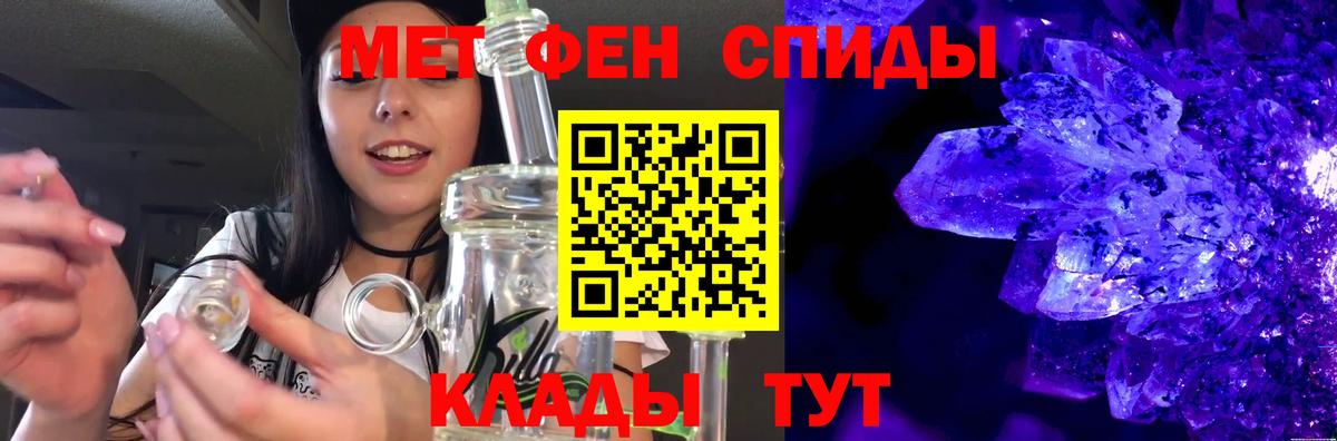 Метамфетамин кристалл Гурьевск