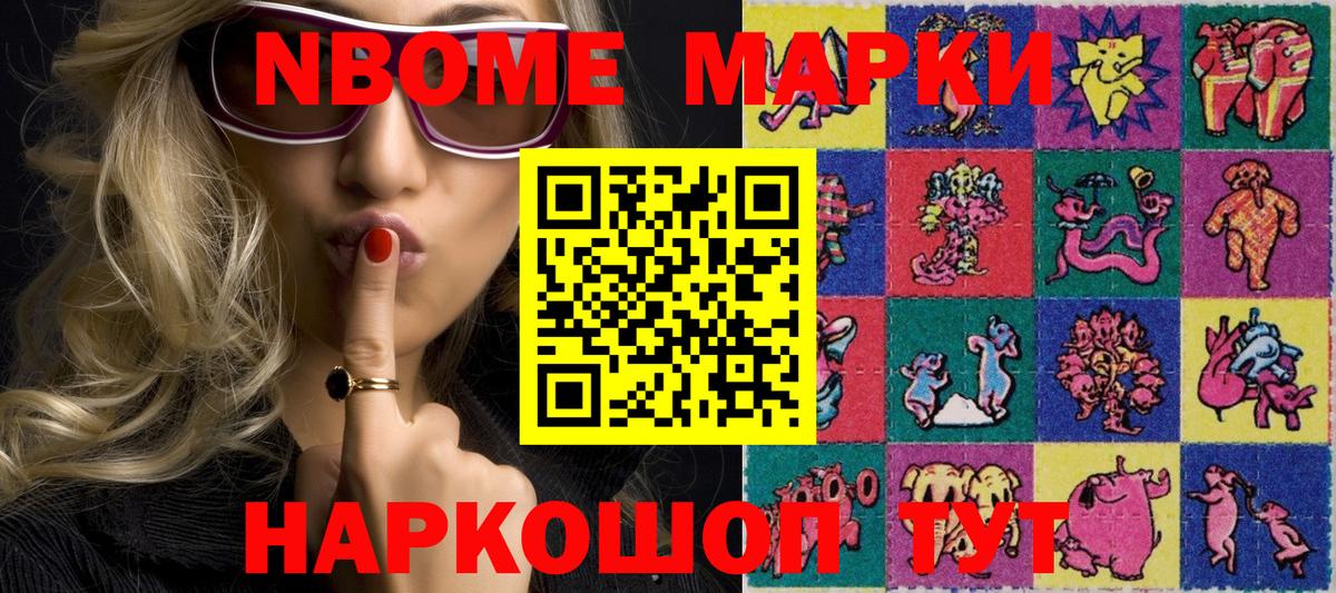 Наркотические марки 1,5мг  Вход с VPN  Гурьевск 
